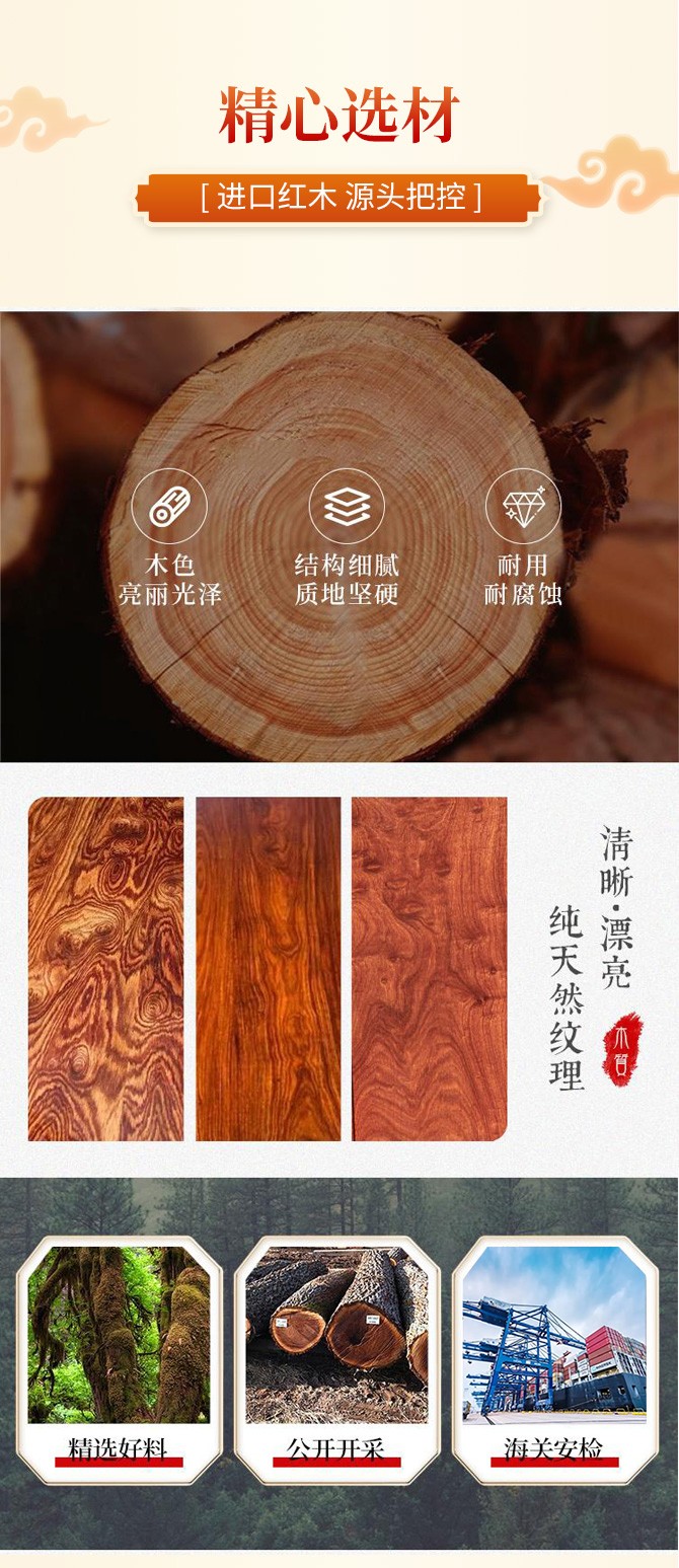 红木家具