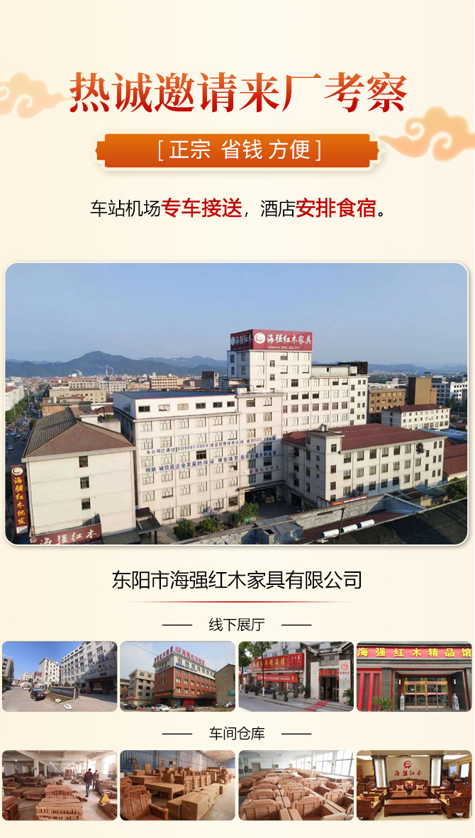 红木家具